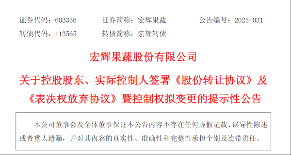 股票推荐配资 603336，拟易主，周一复牌