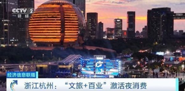 配资平台查询官网 数字画卷、AI定制茶饮……浙江杭州“文旅+百业”激活夜消费→